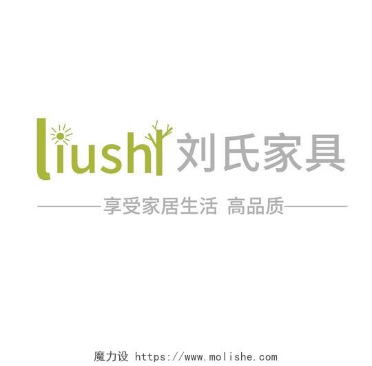 绿色简洁创意字母风格刘氏家具logo标志设计